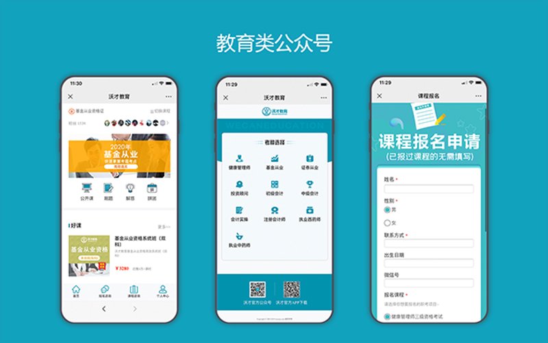 APP开发外包,创新科技背后的秘密武器