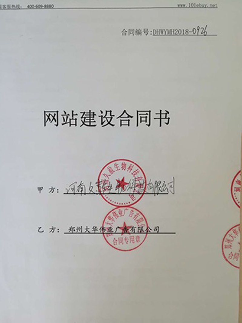 河南网站建设